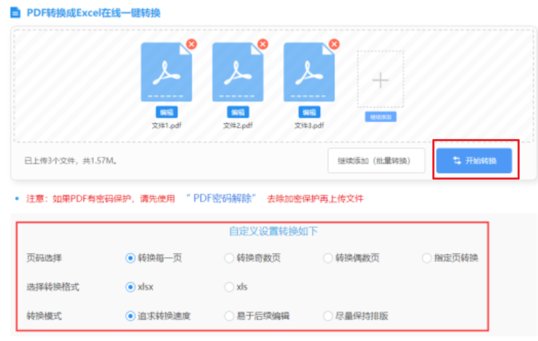 2分快三彩票官网使用讲解 - 开始转换